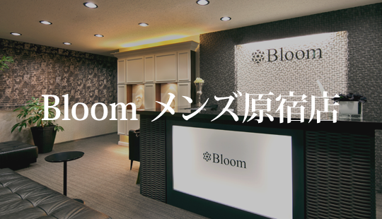 Bloomメンズ原宿店